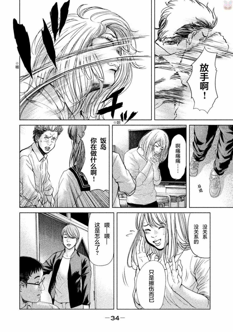 第38话