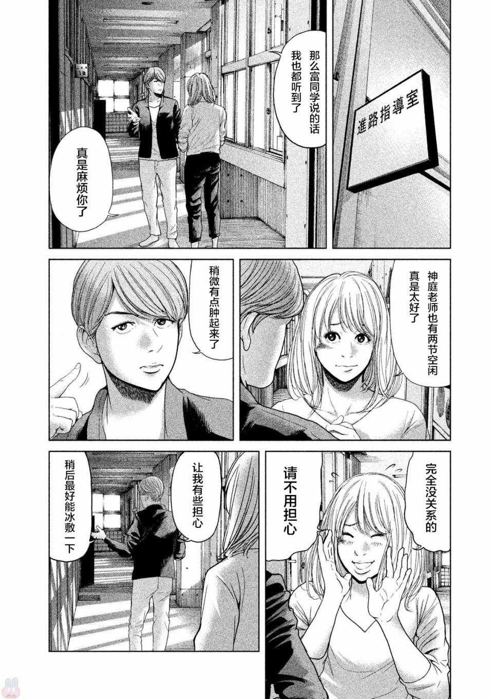 第38话