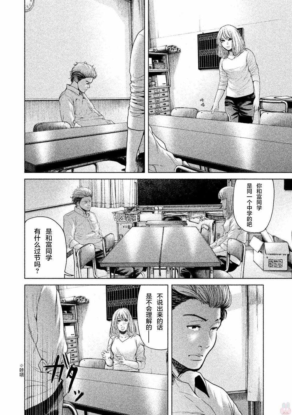 第38话