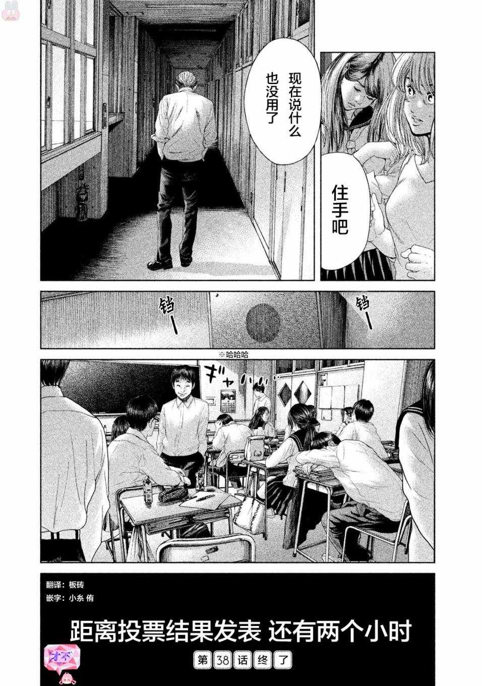 第38话