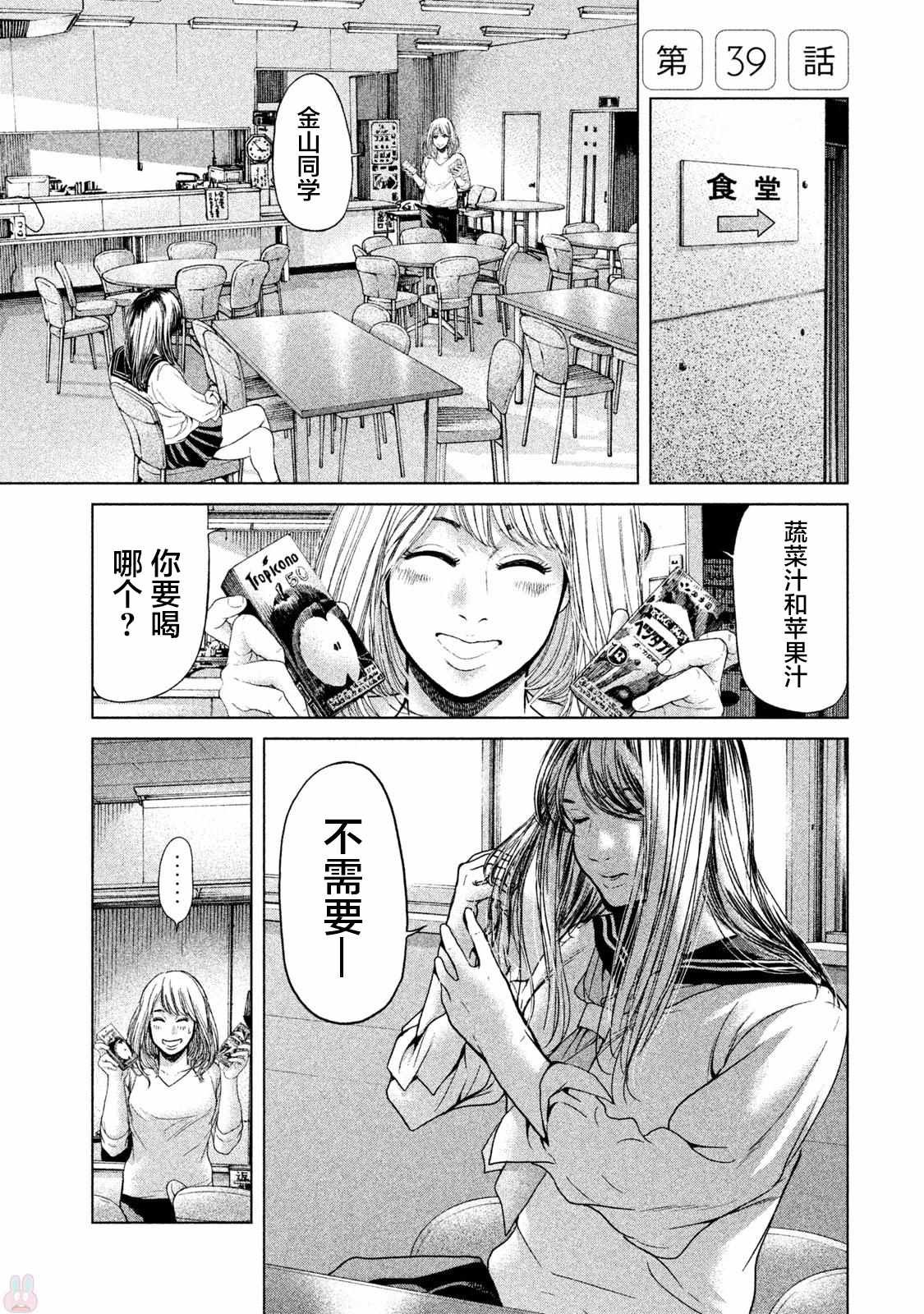 第39话