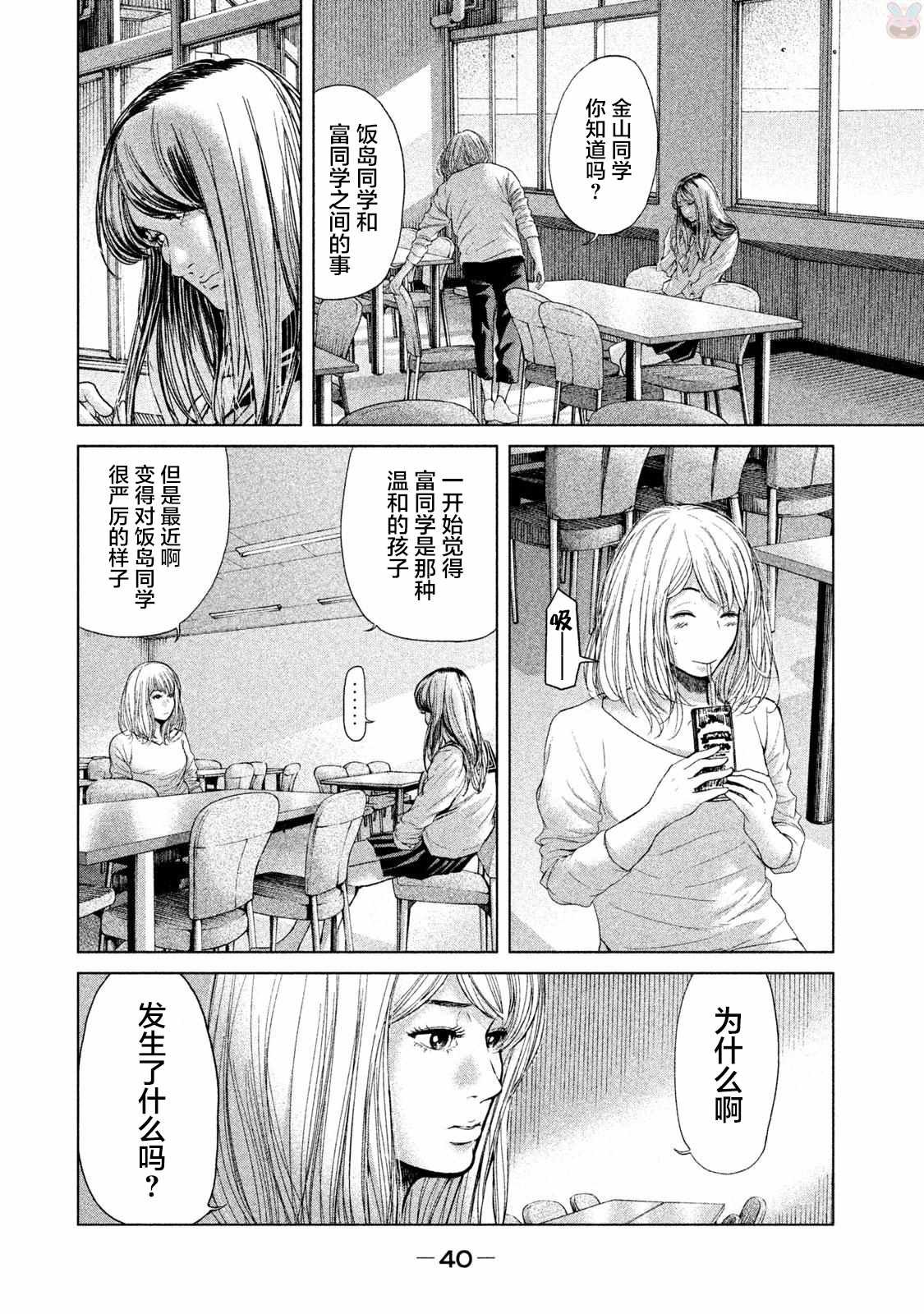 第39话