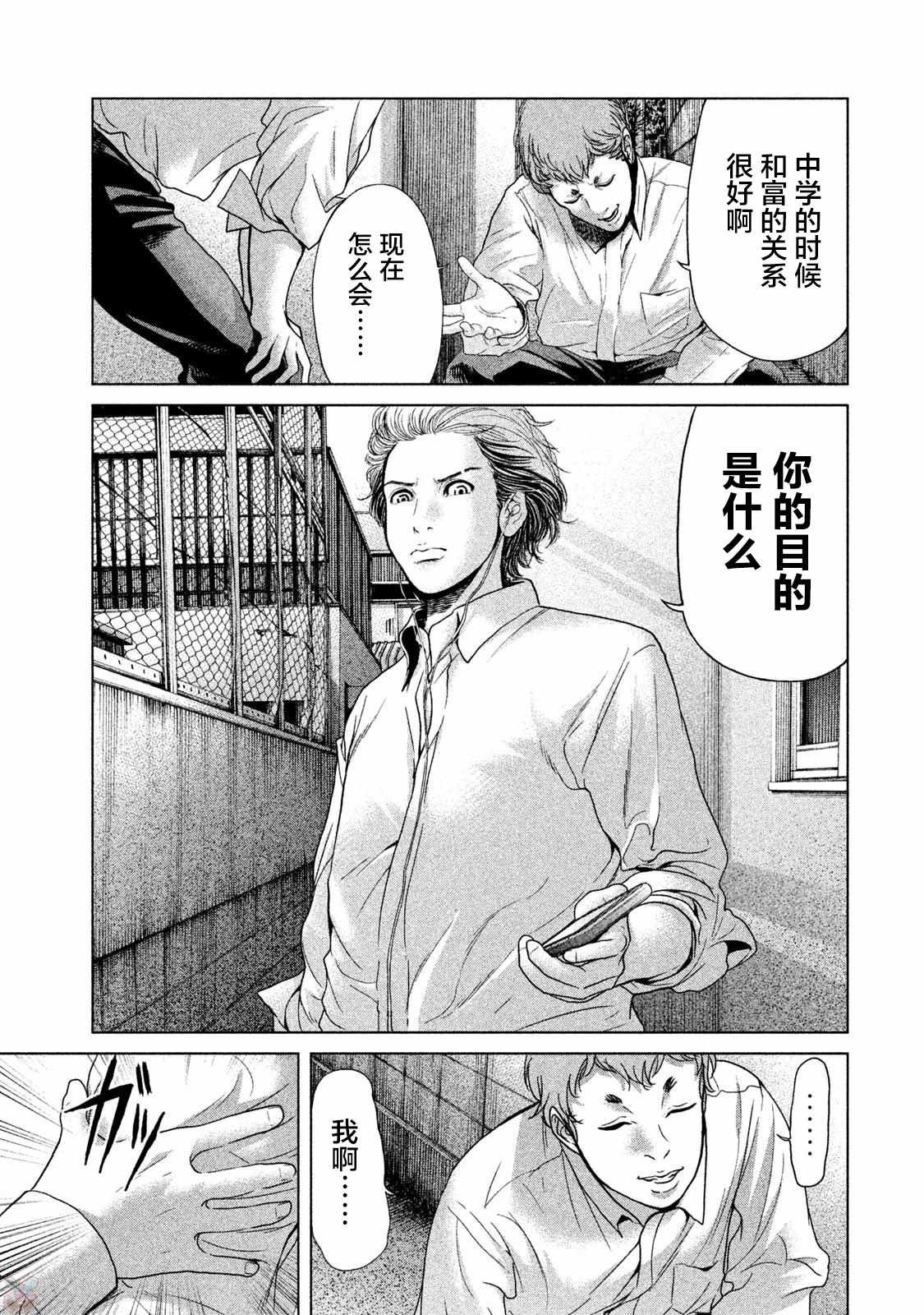 第39话