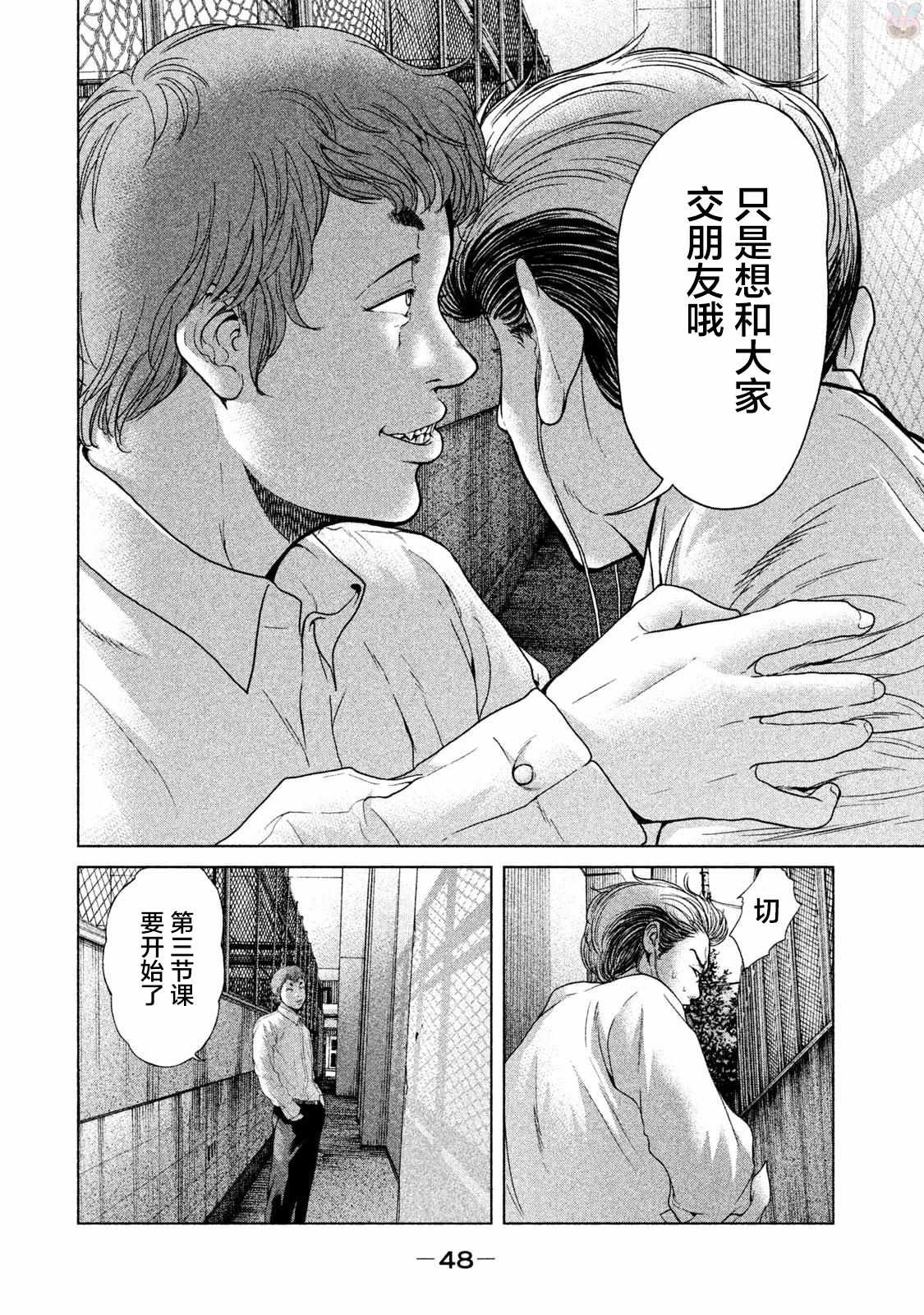 第39话