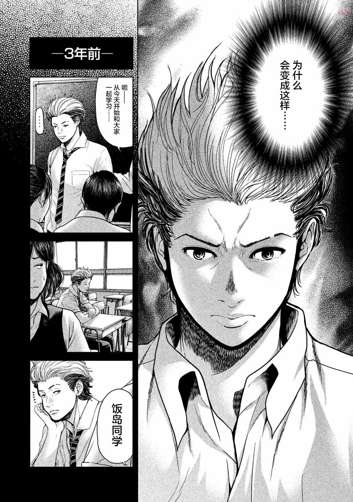 第39话