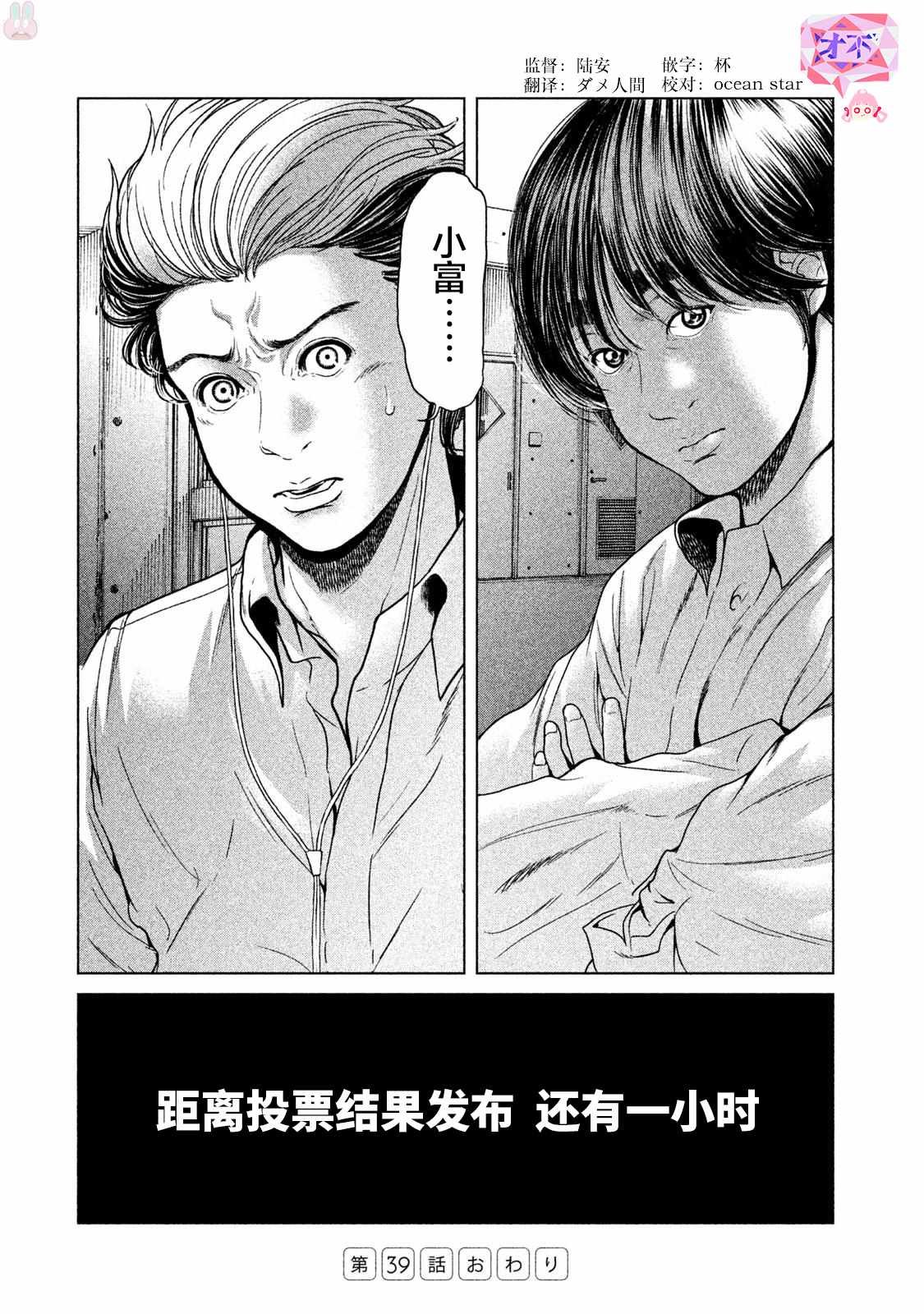 第39话