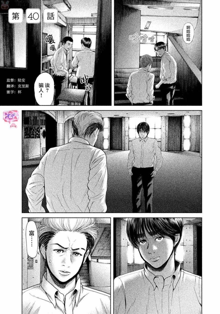 第40话