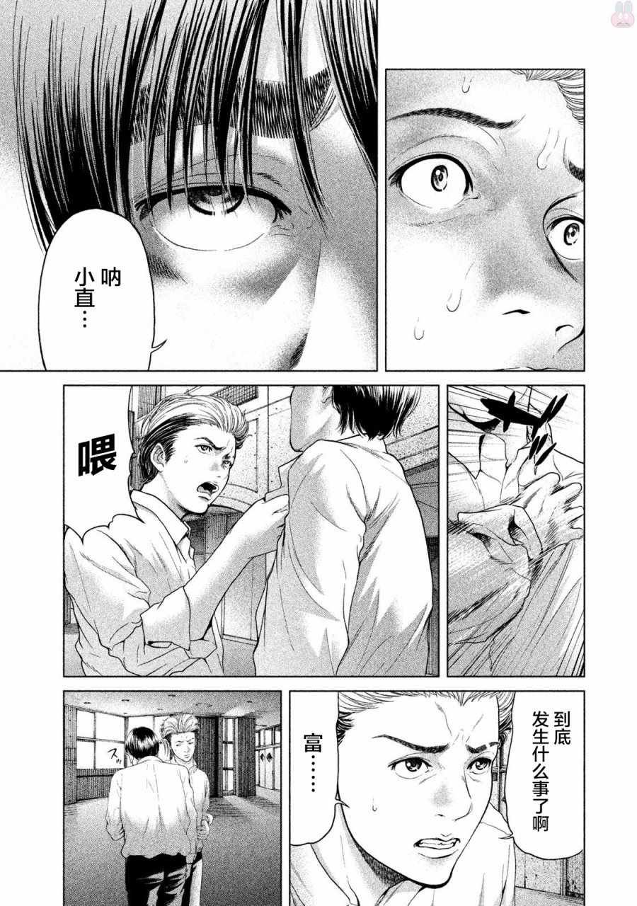 第40话