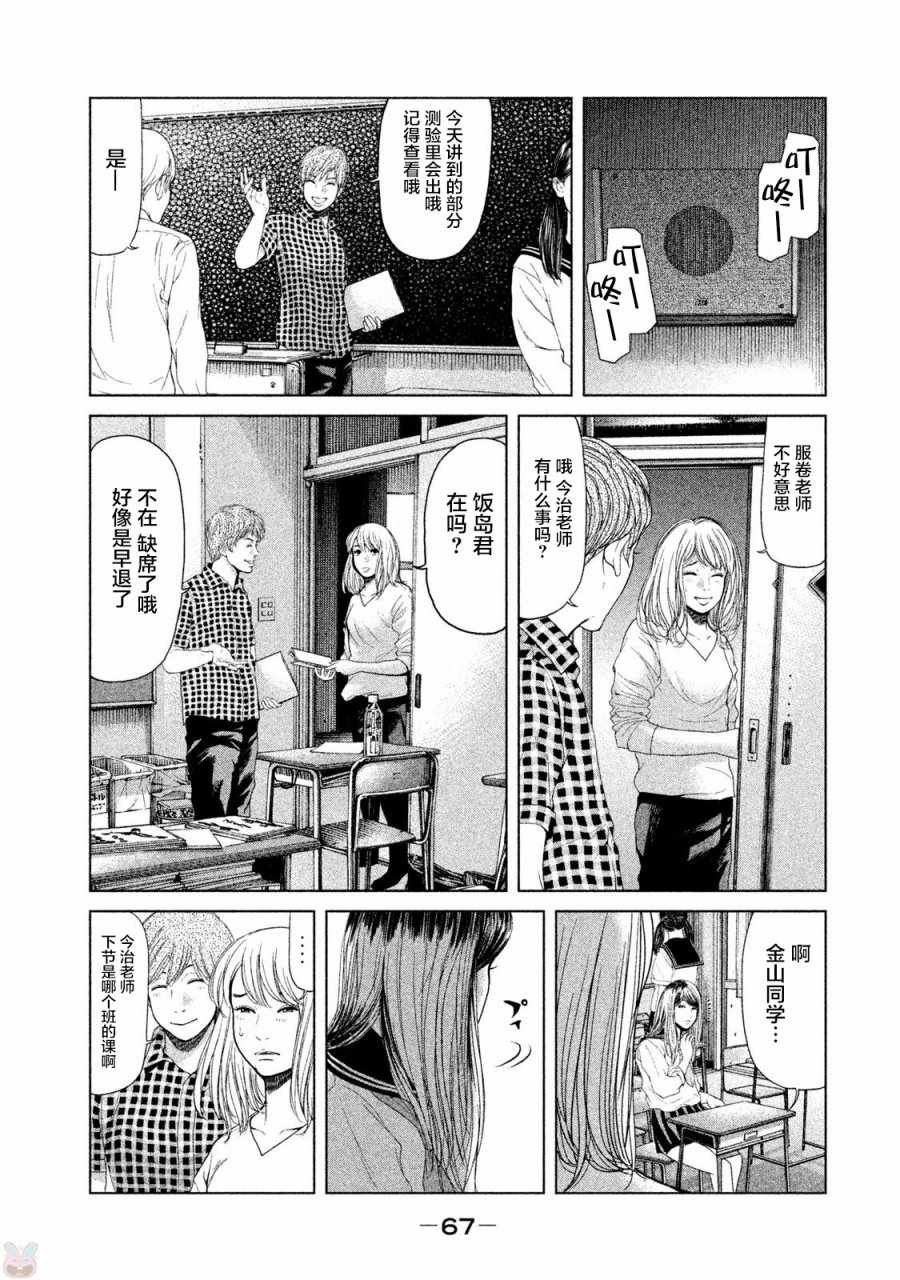 第40话