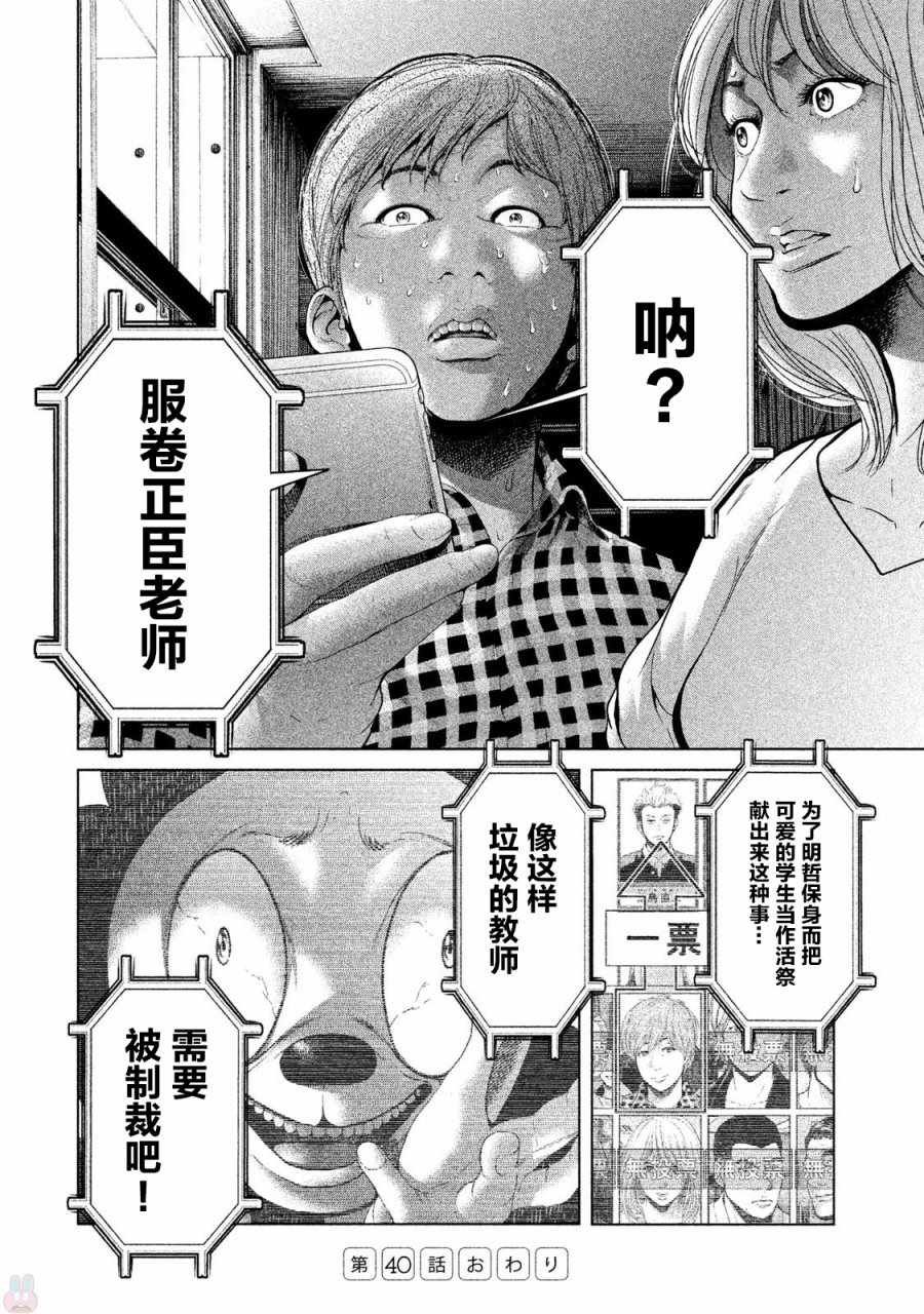 第40话