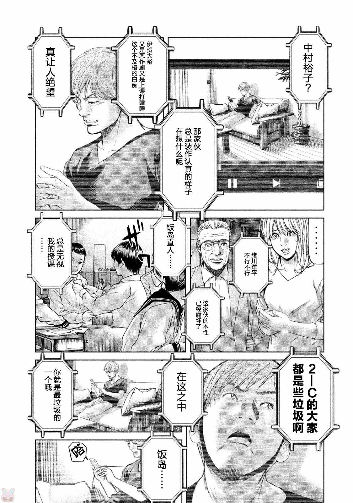 第41话