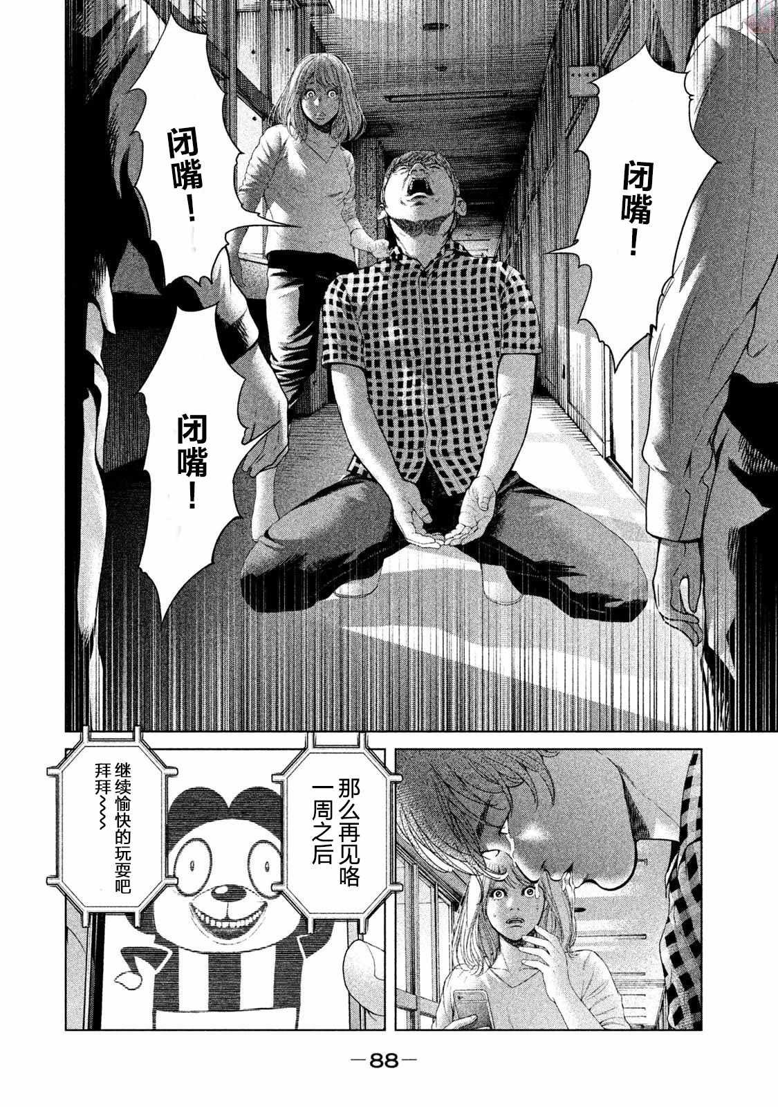 第41话