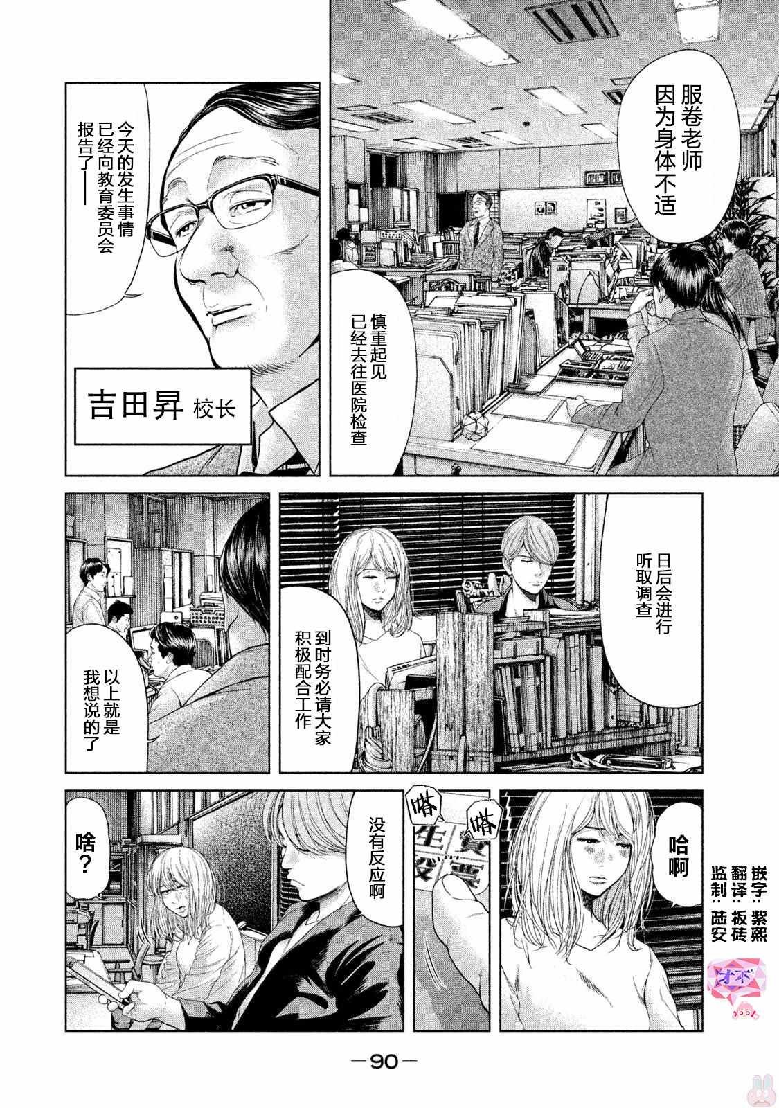 第41话