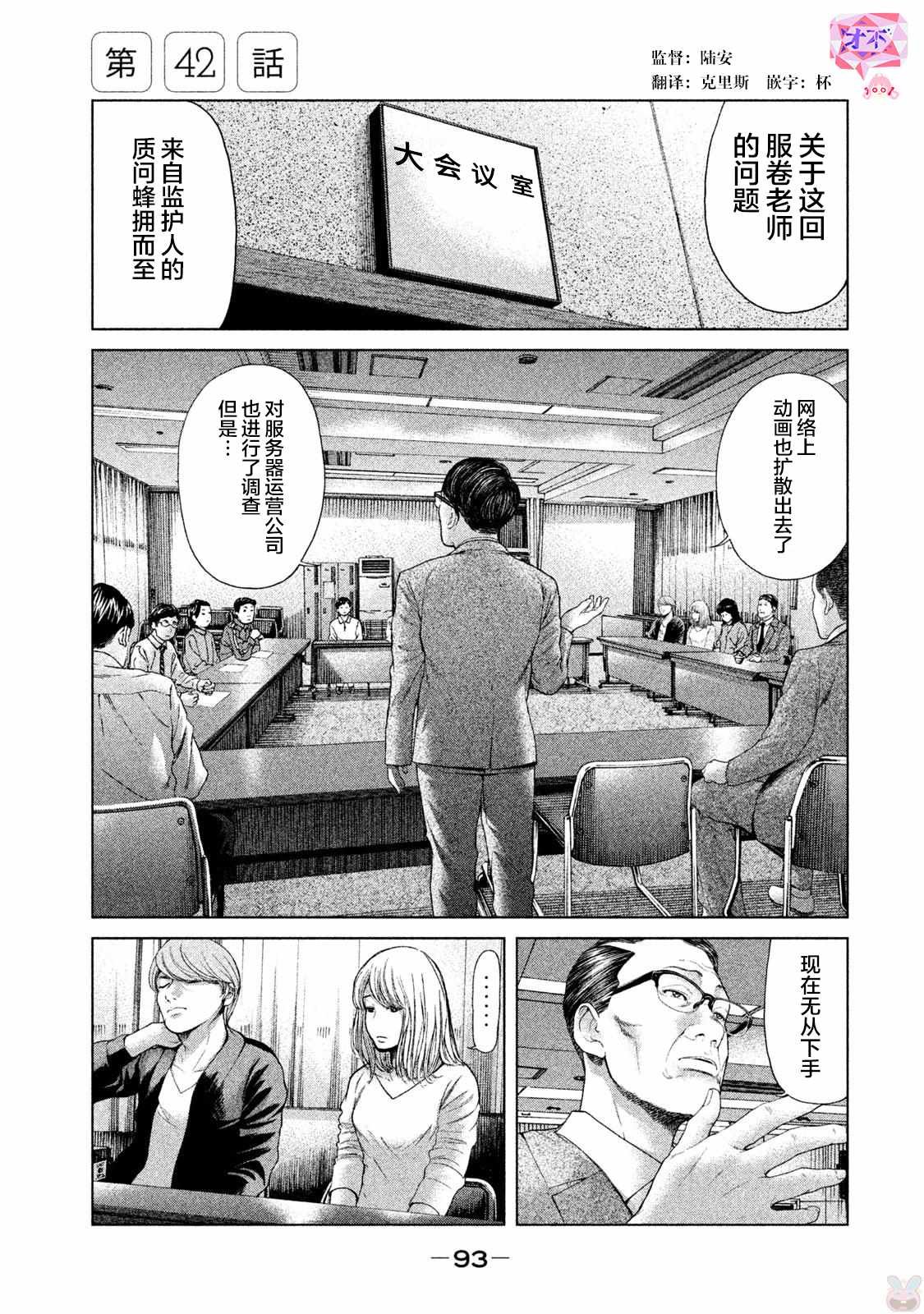 第42话