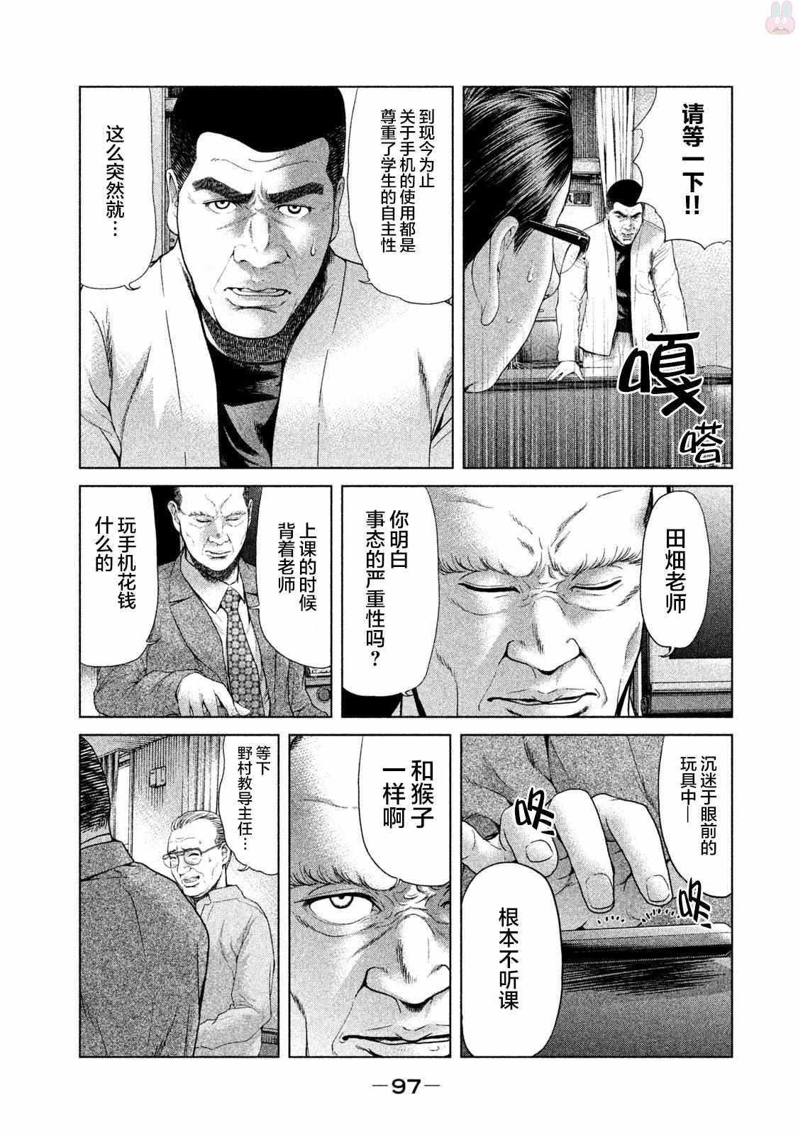 第42话