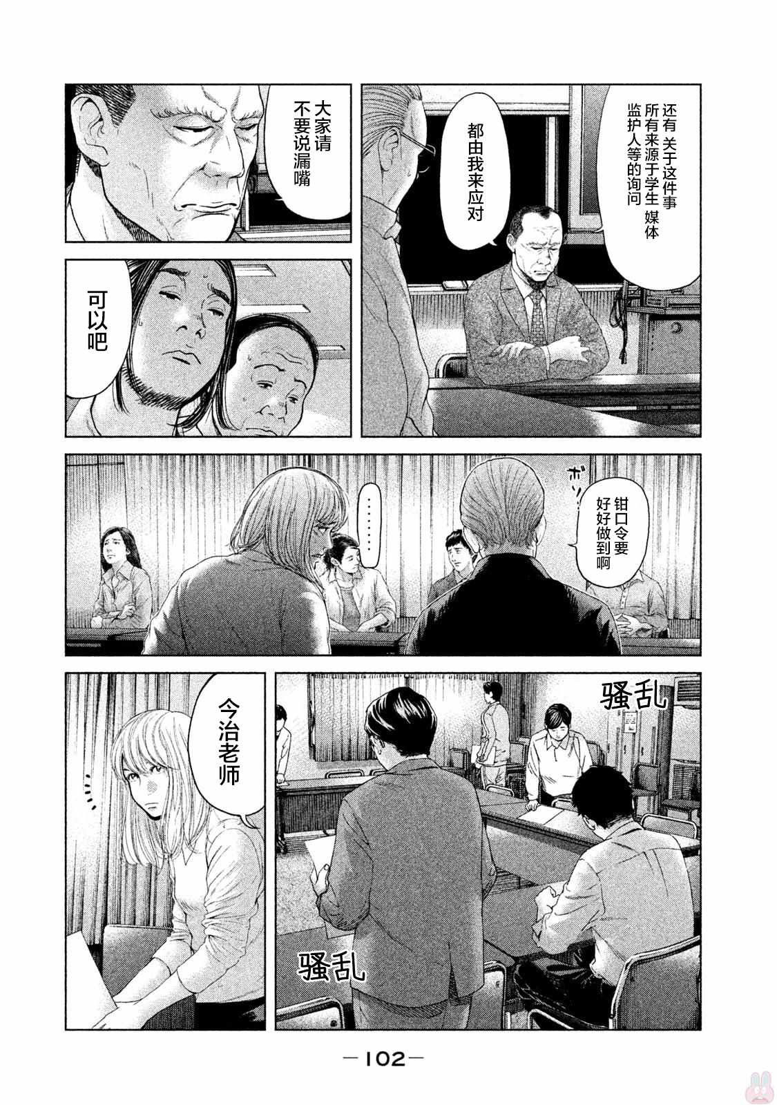 第42话
