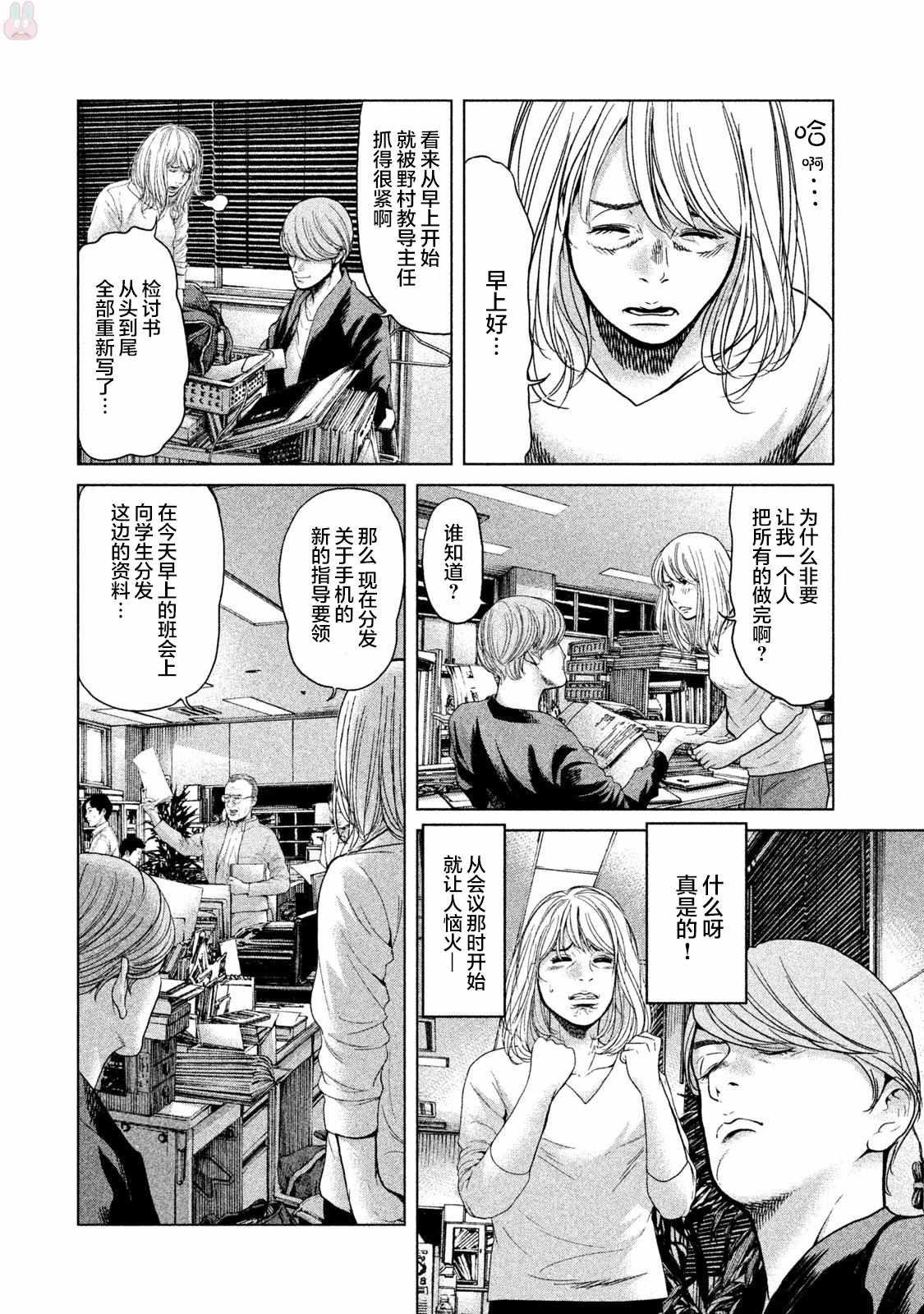 第42话