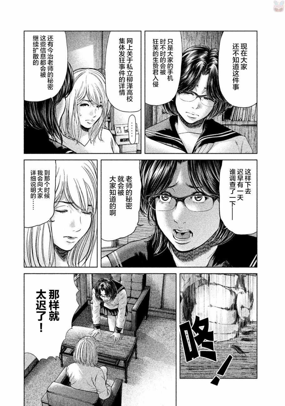 第43话