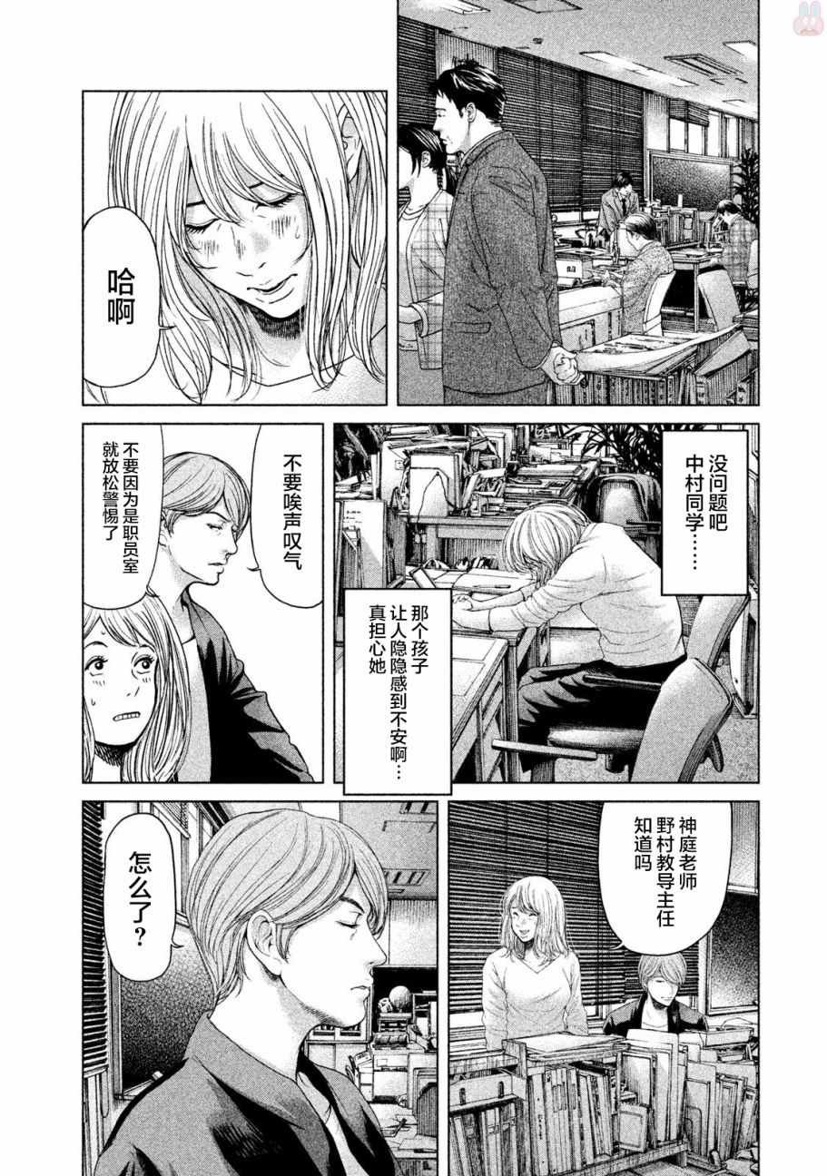 第43话