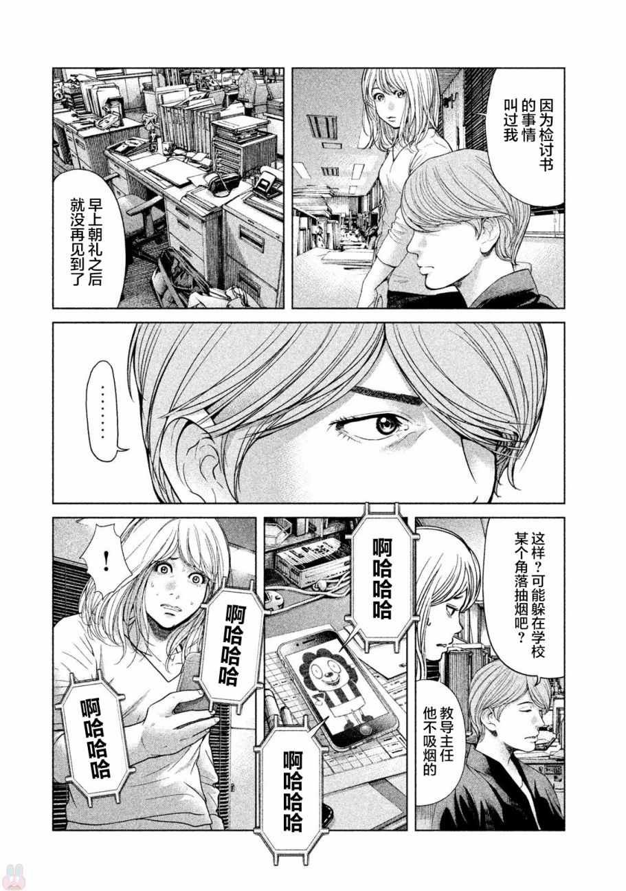 第43话