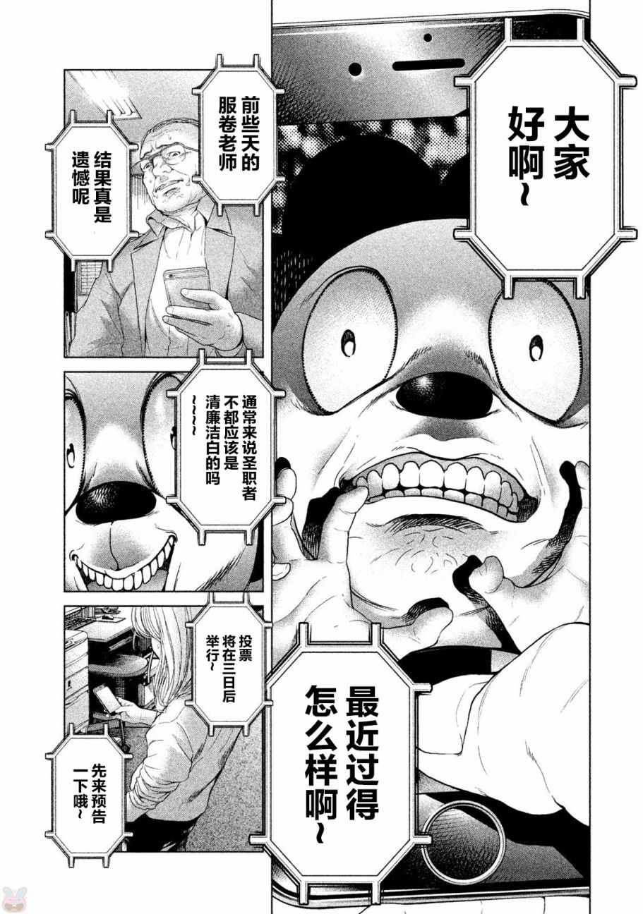 第43话