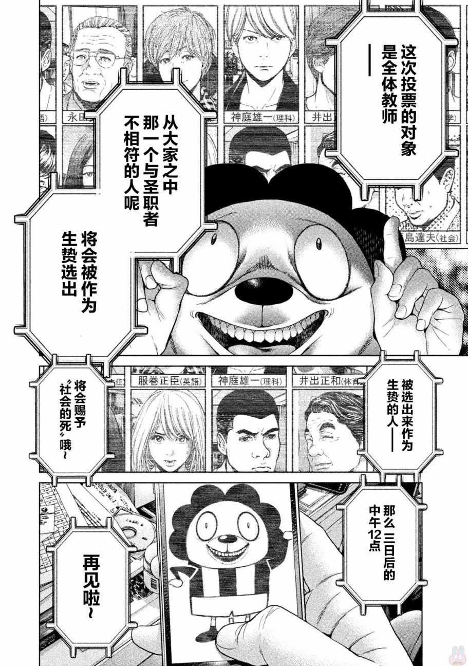 第43话