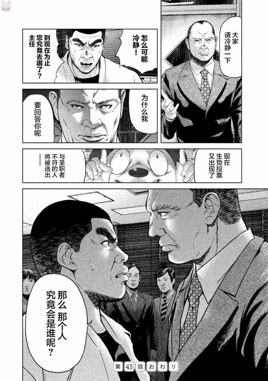 第43话