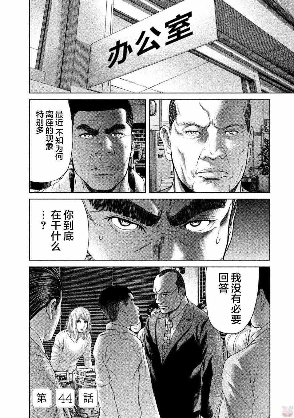 第44话