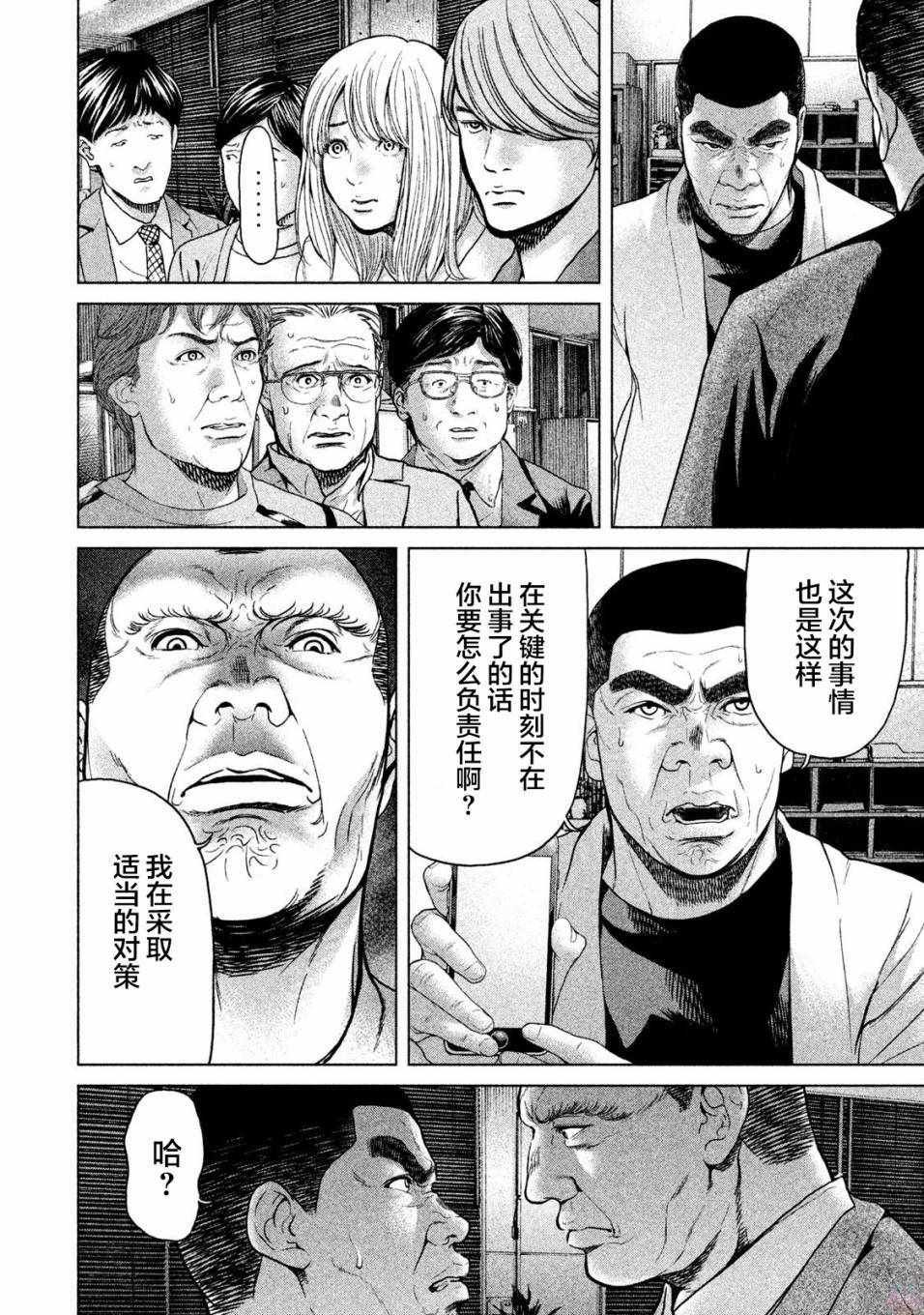 第44话