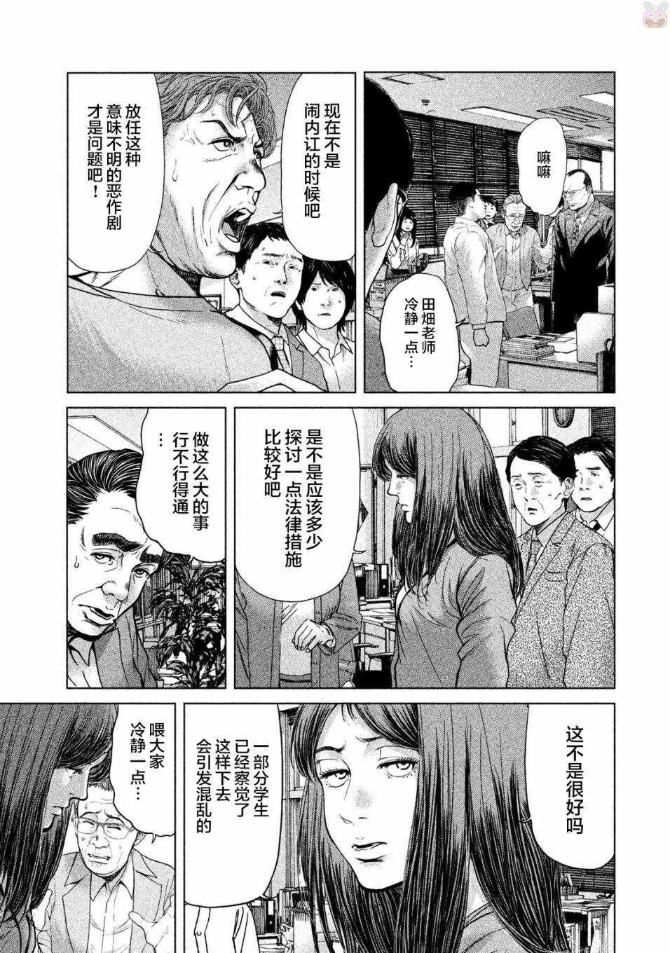 第44话