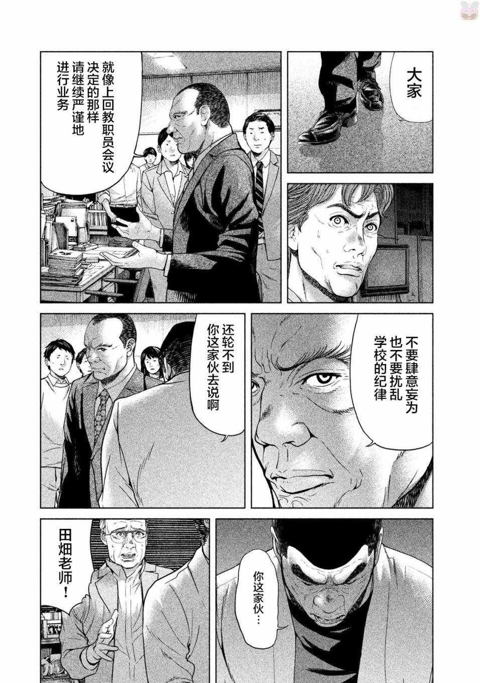 第44话