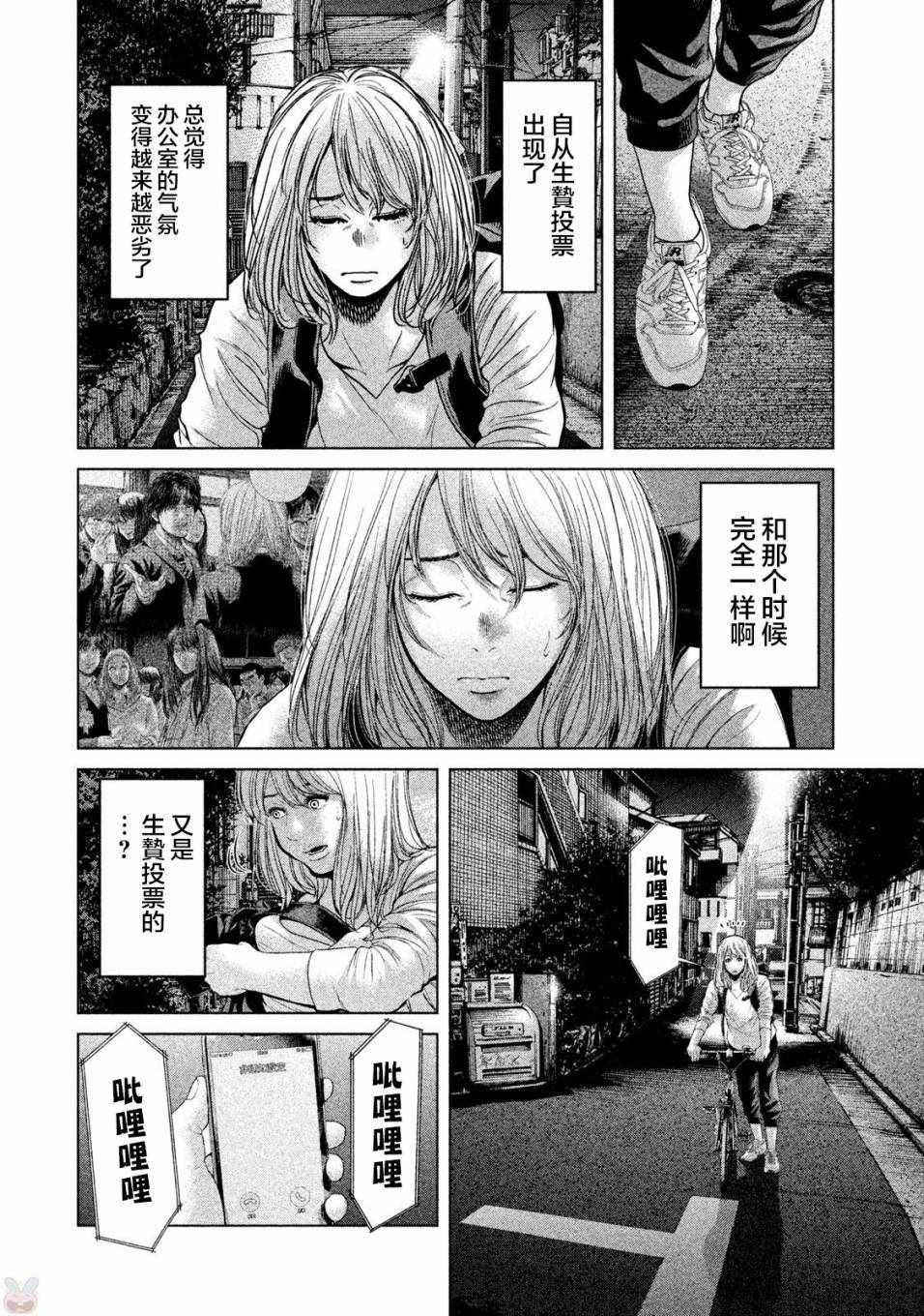 第44话