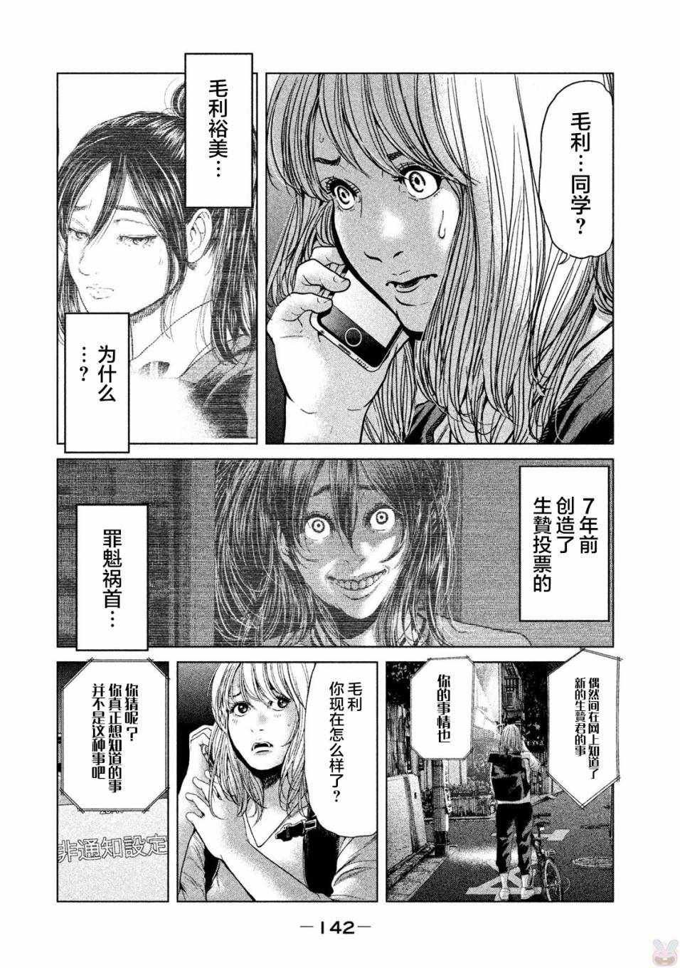 第44话