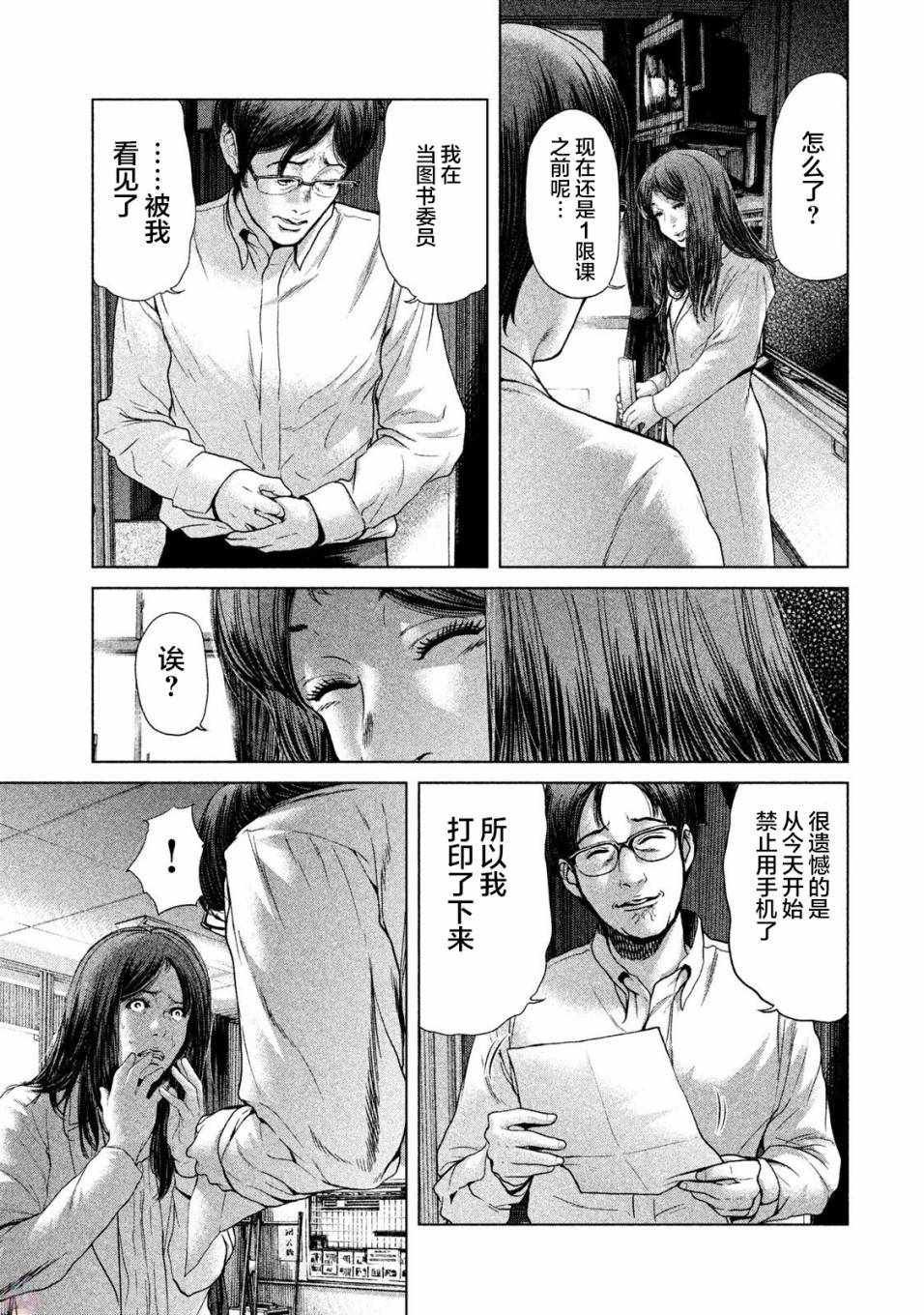 第44话