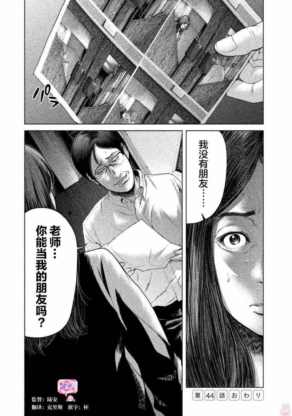 第44话
