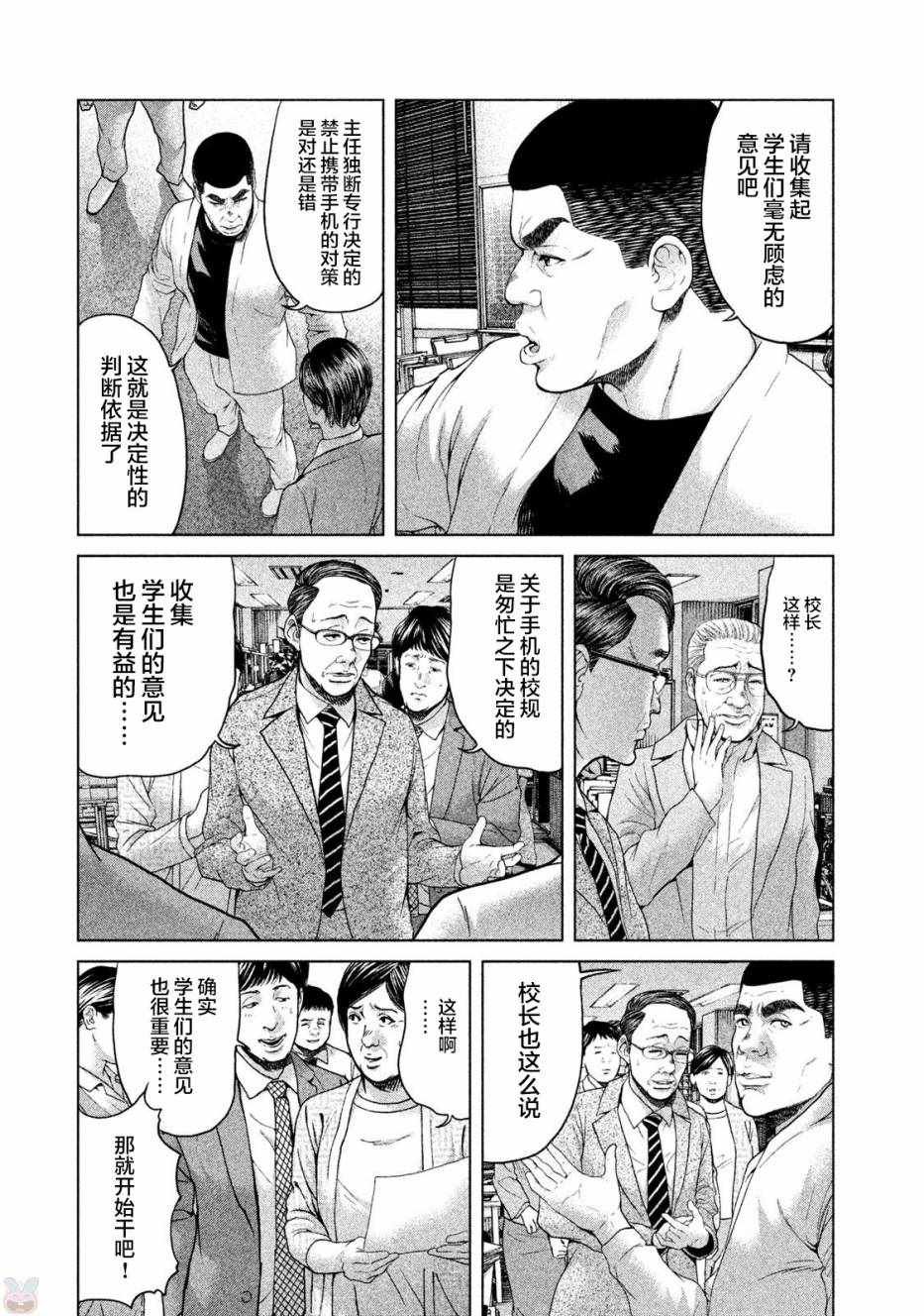 第45话
