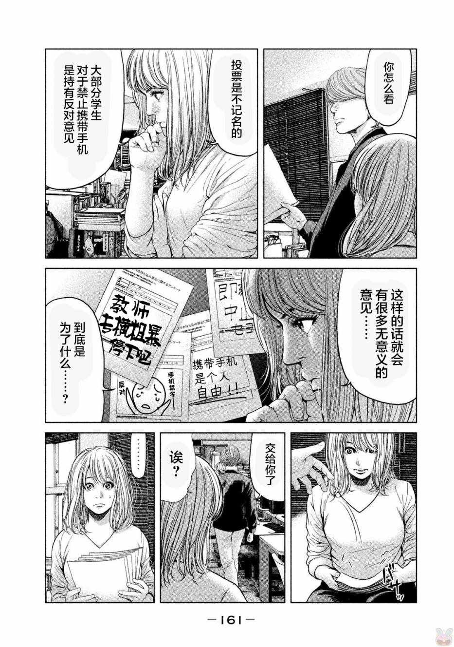 第45话