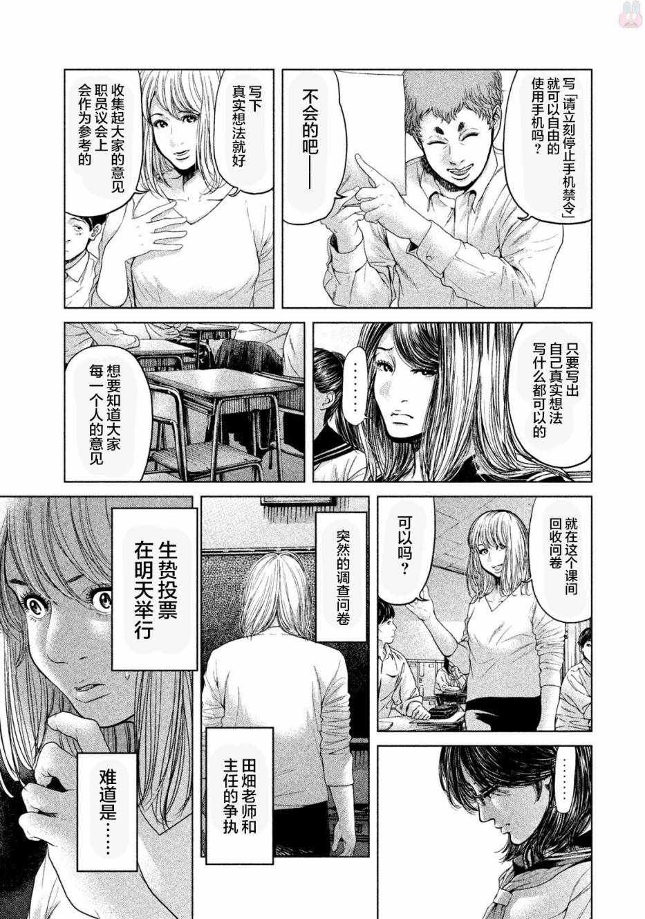 第45话