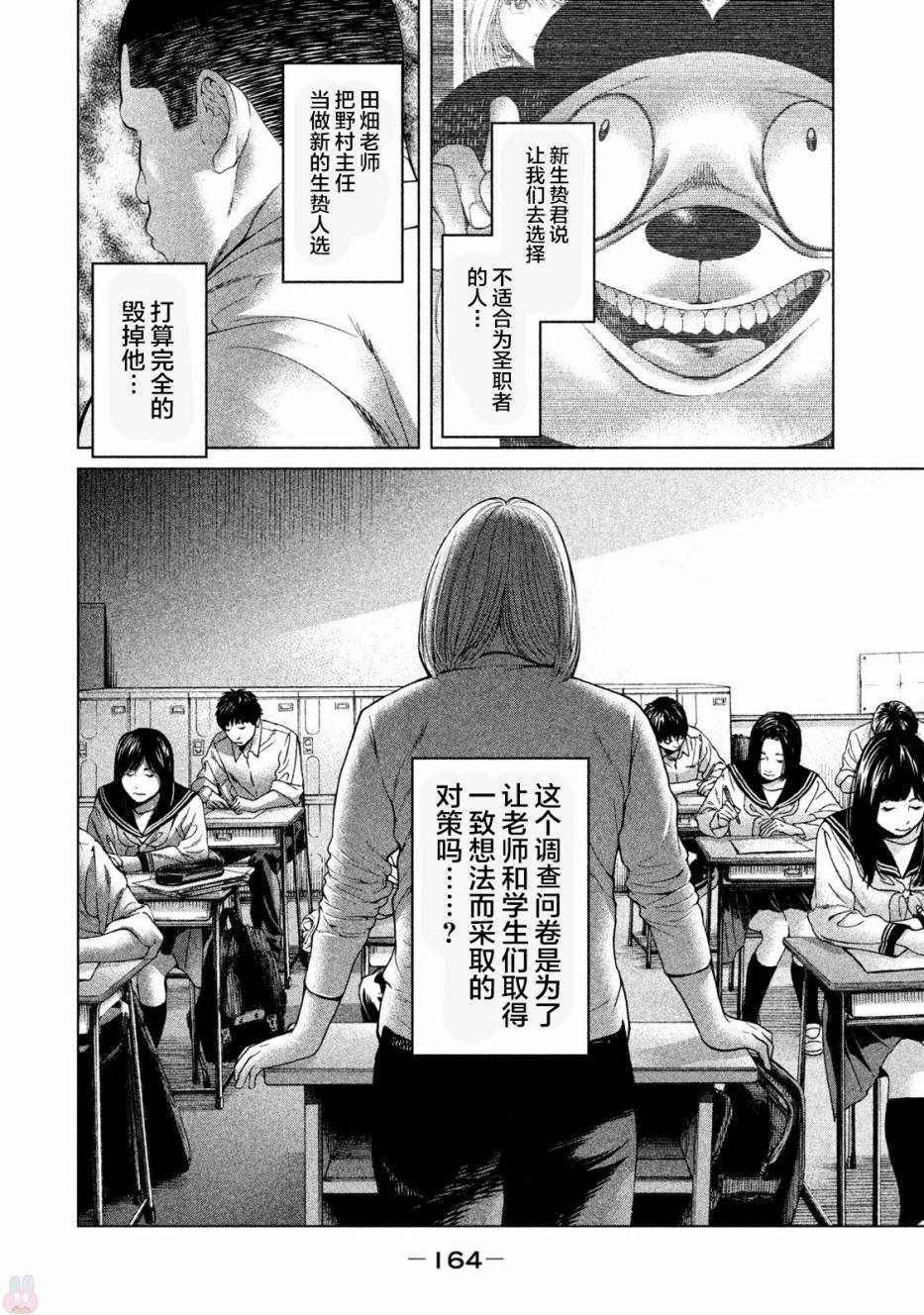 第45话