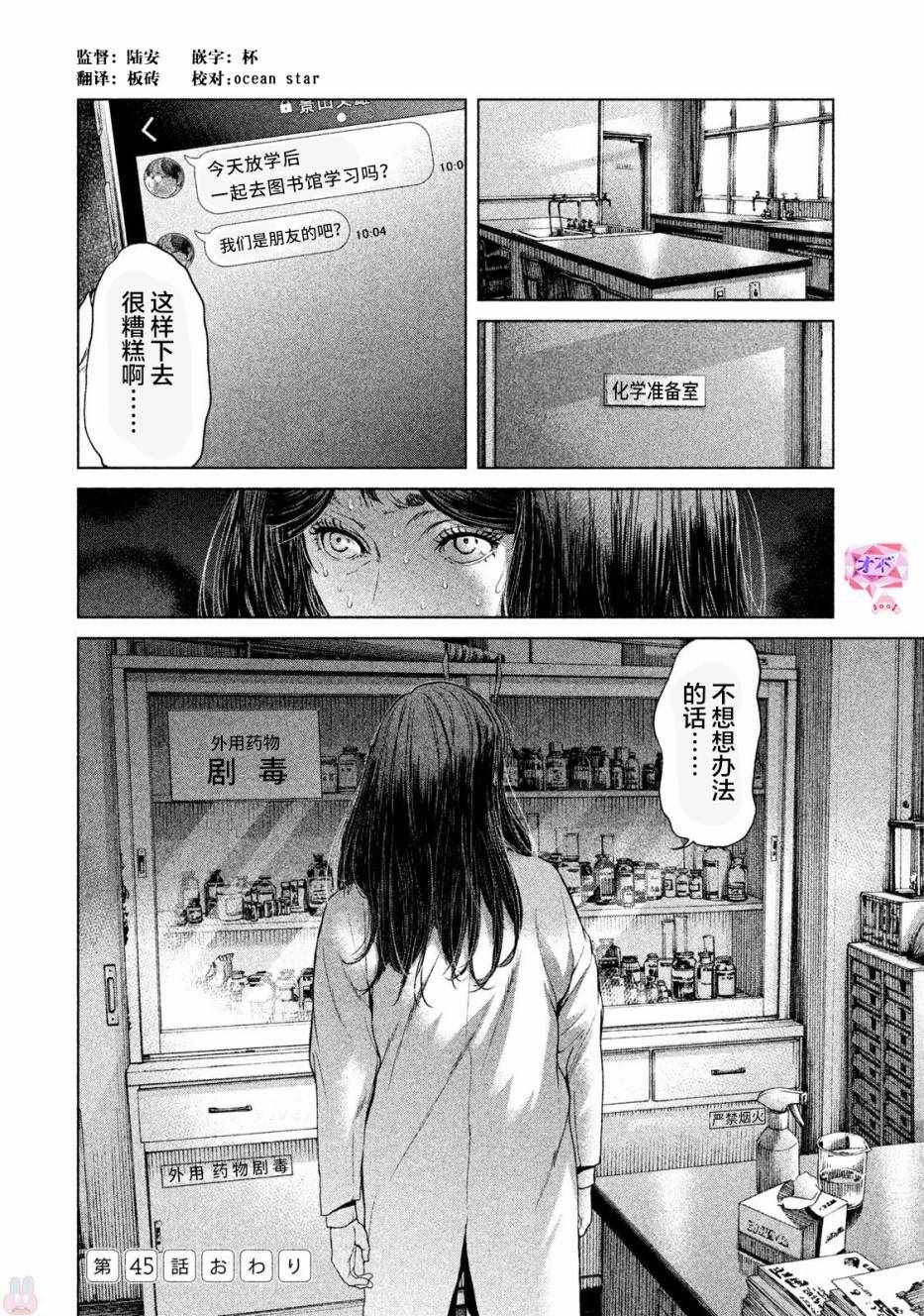 第45话