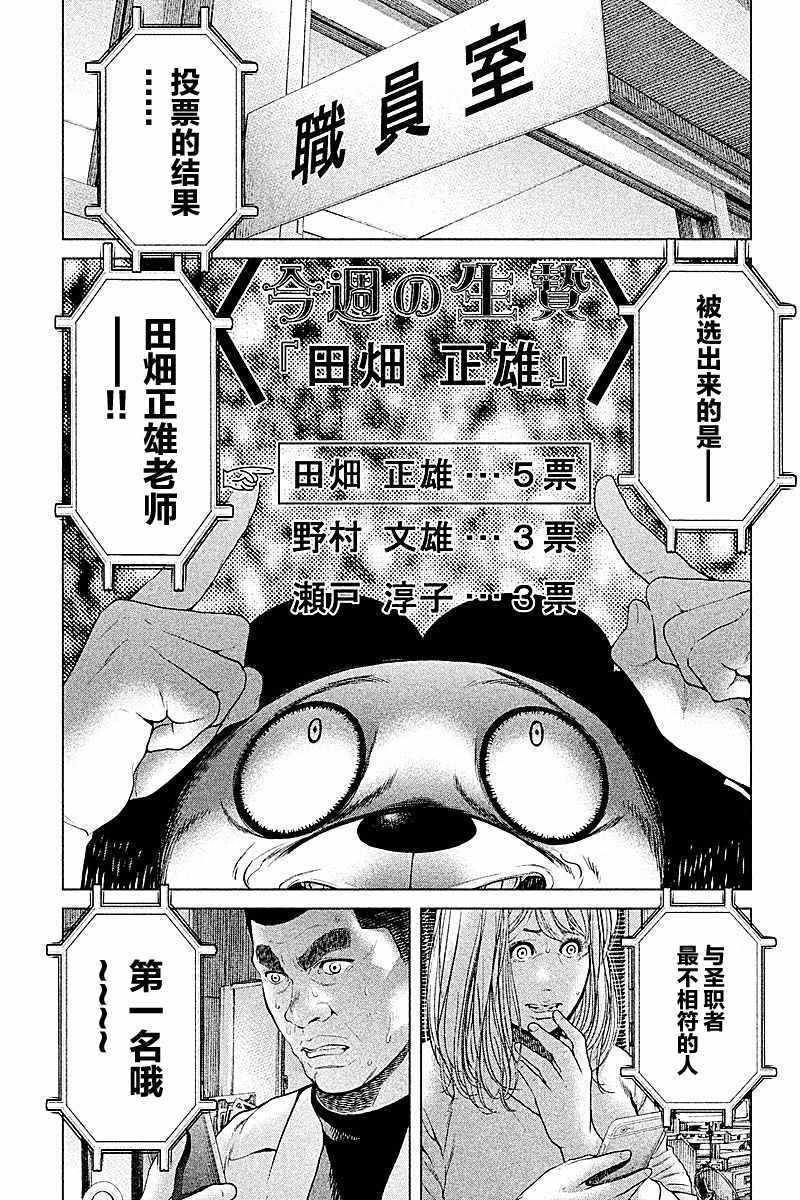 第47话
