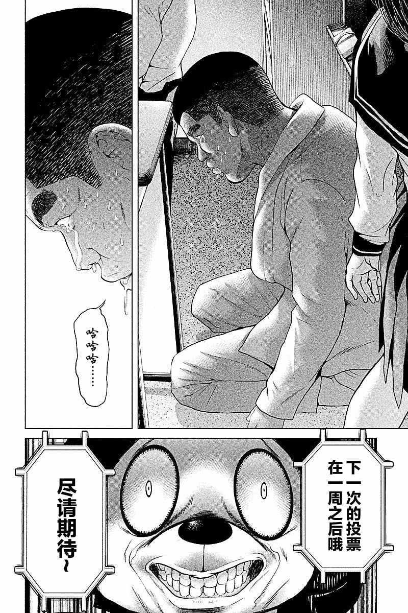 第47话