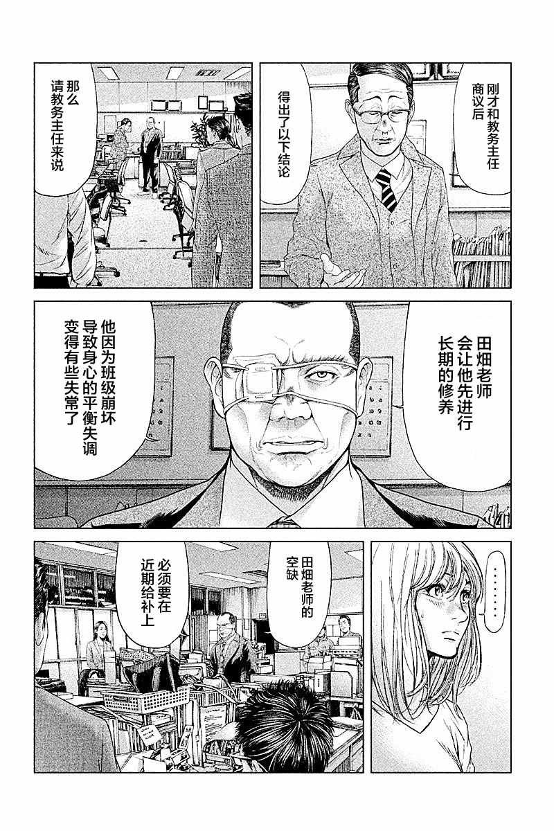 第48话