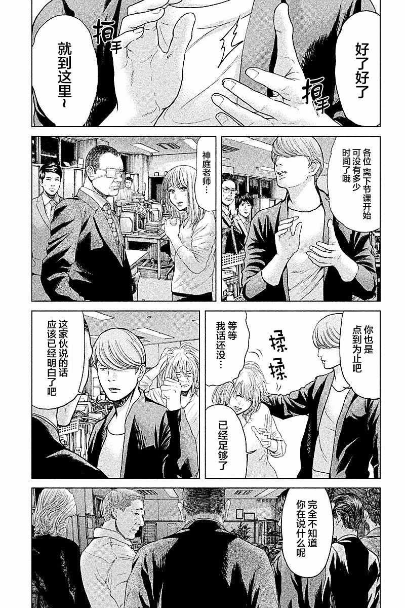 第48话