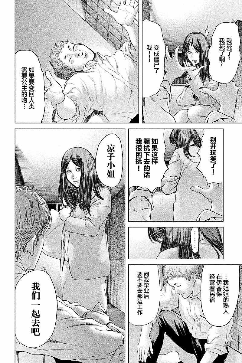 第48话