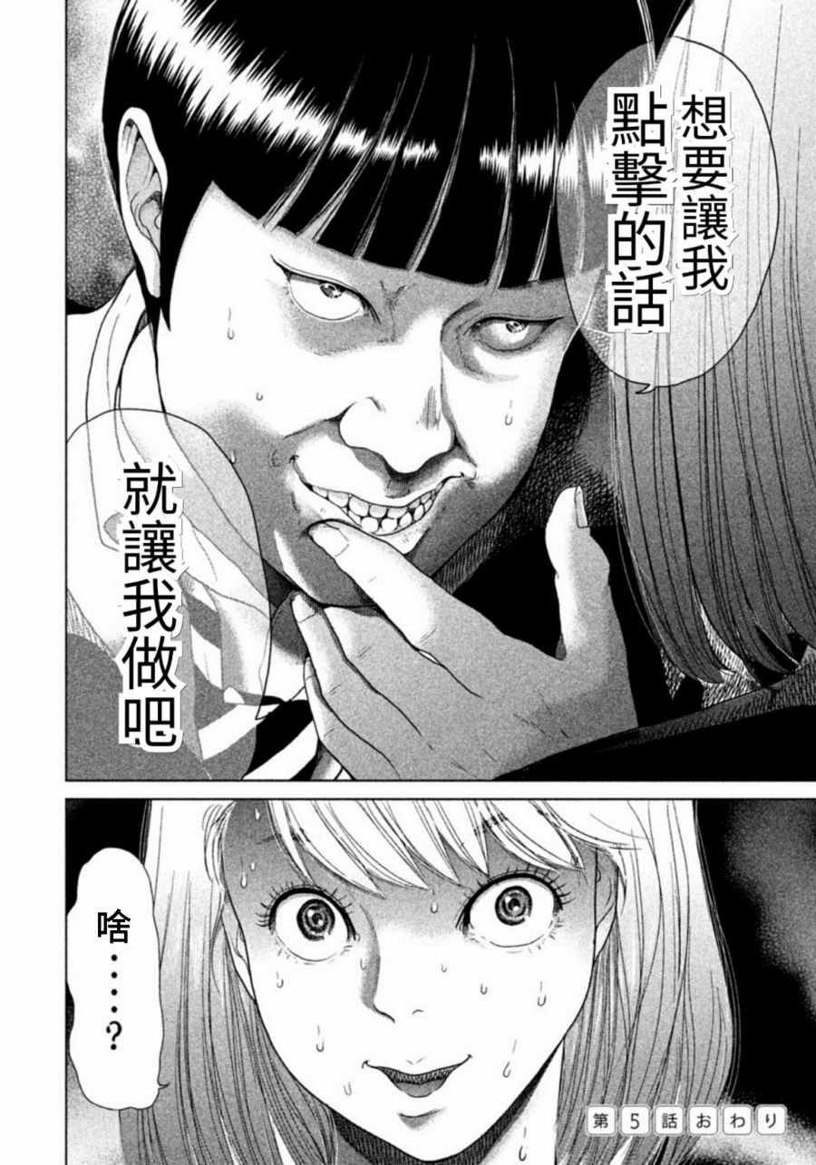 第5话