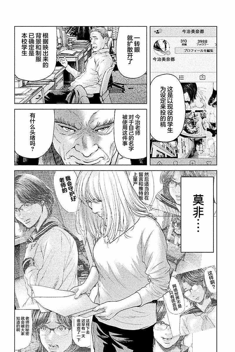 第50话