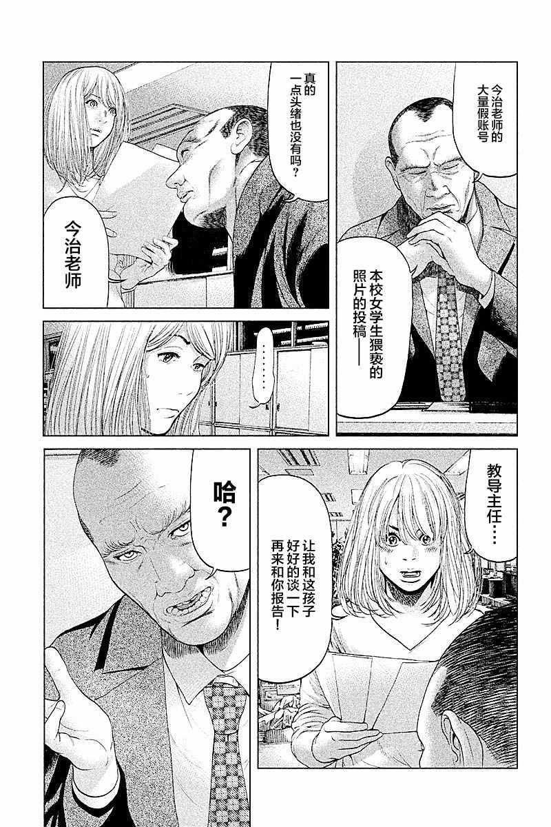 第50话