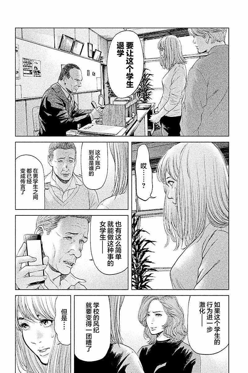 第50话