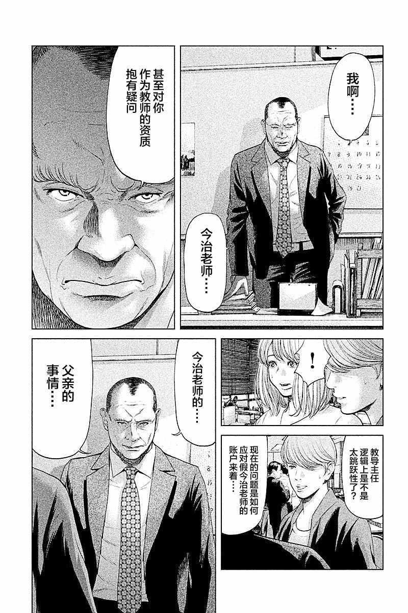 第50话